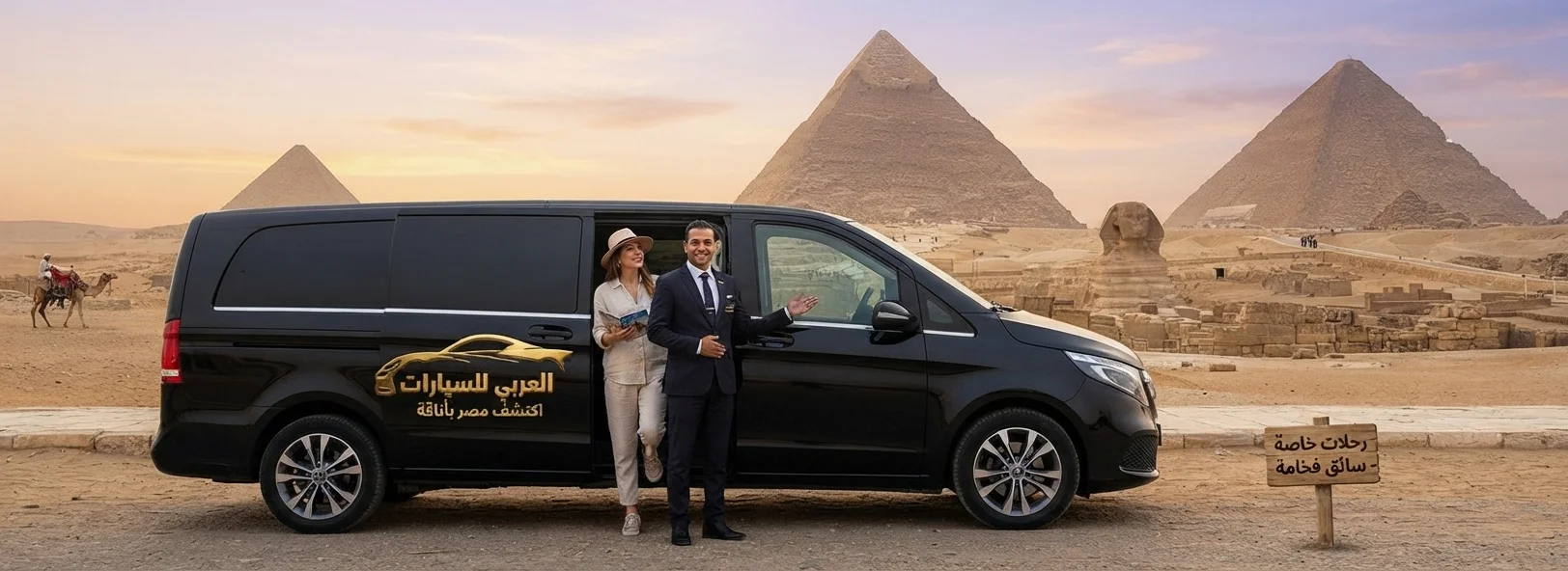 استكشف مصر – باقة الجولات السياحية مع سائق خاص