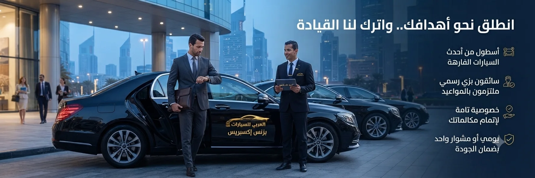 بزنس إكسبريس